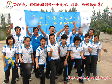 般若志者大家庭