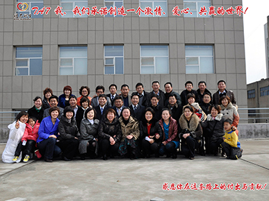 般若志者大家庭