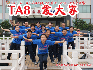 般若志者大家庭