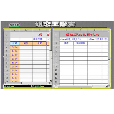 SCADA远程井群控制系统03.jpg
