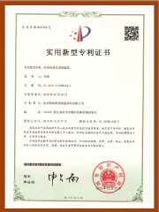 實用新型專利證書