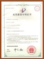 實用新型專利證書