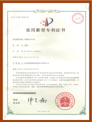 實用新型專利證書