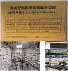 熱烈慶祝芯海聆完成聲學實驗室建設