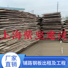钢板出租案例