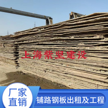 钢板出租案例