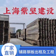 H型钢围檩出租案例