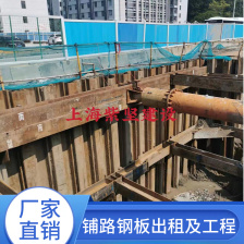 H型钢围檩出租案例