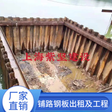 拉森桩出租案例