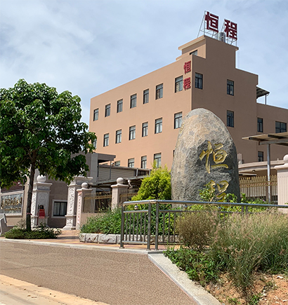 關于恒程
