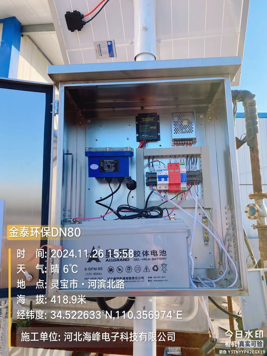 智慧水务 智慧水务