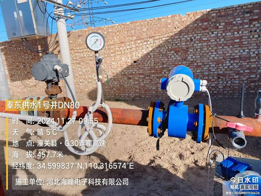 智慧水务 智慧水务