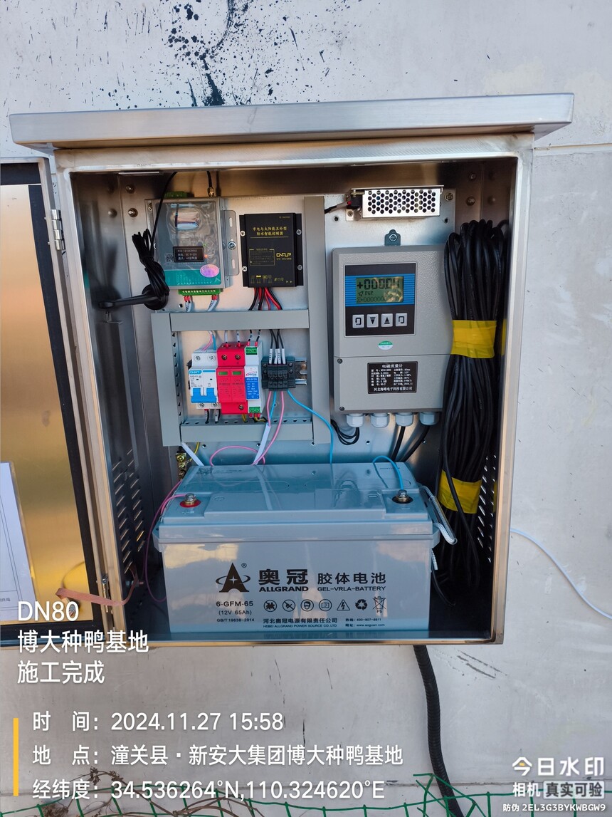 智慧水务 智慧水务