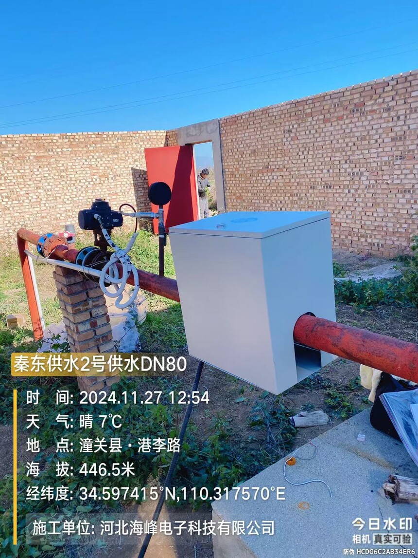 智慧水务 智慧水务