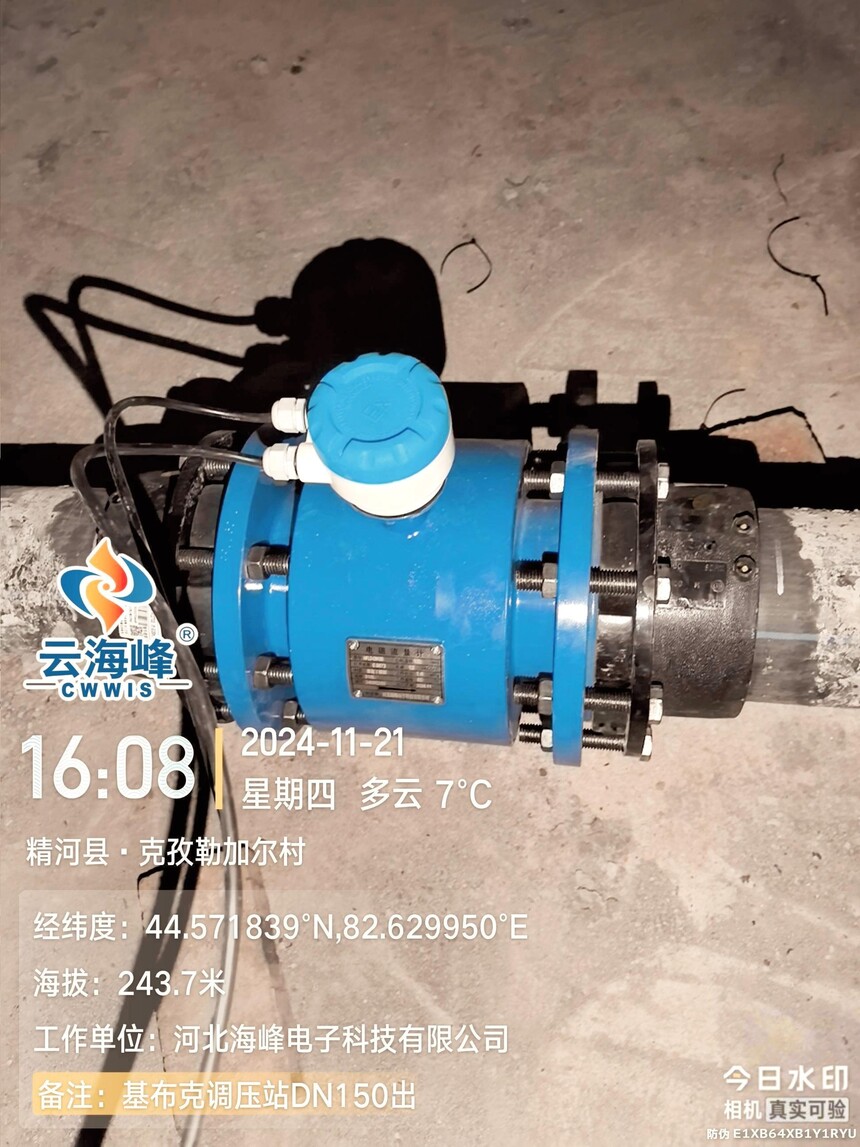 ���繩ˮһ�廯