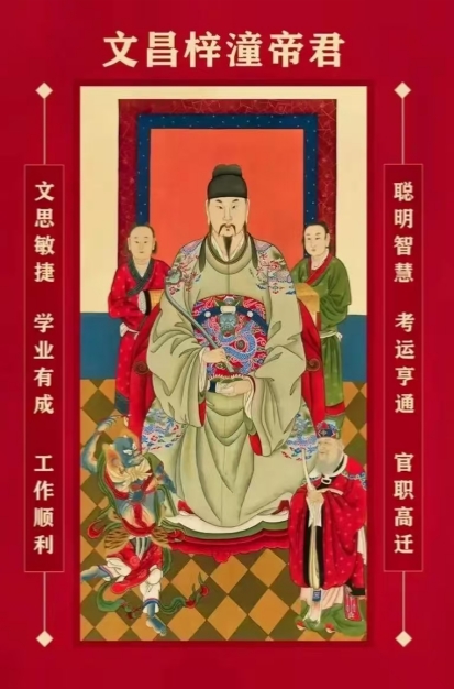 文昌帝君怎么拜,怎样拜文昌帝君_建观网