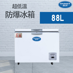 臥式超低溫防爆冰箱 BL-1600/W5