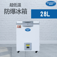 臥式超低溫防爆冰箱 BL-1600/W5