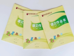 西安作業本印刷