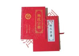 家譜族譜印刷制作