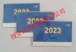 西安臺歷印刷制作