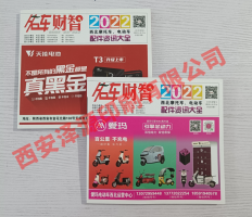 西安宣傳畫冊印刷制作