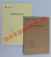 西安作業本印刷