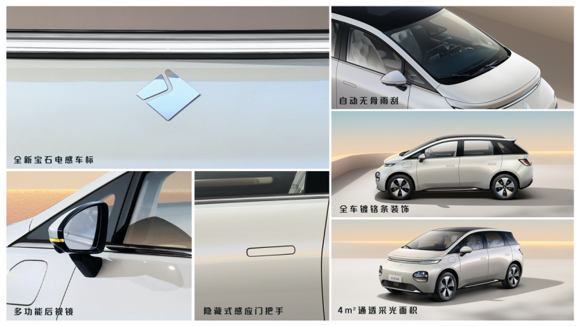 【新闻稿】以“天空美学”为灵感，宝骏云朵正式公布外观细节1700.png