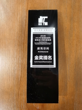 建筑空間金獎提名