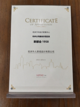 最佳示范區(qū)獎