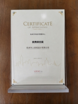 優(yōu)秀供方獎