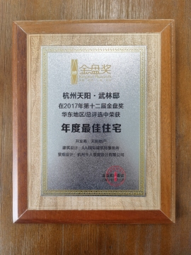 優(yōu)秀園林工程獎