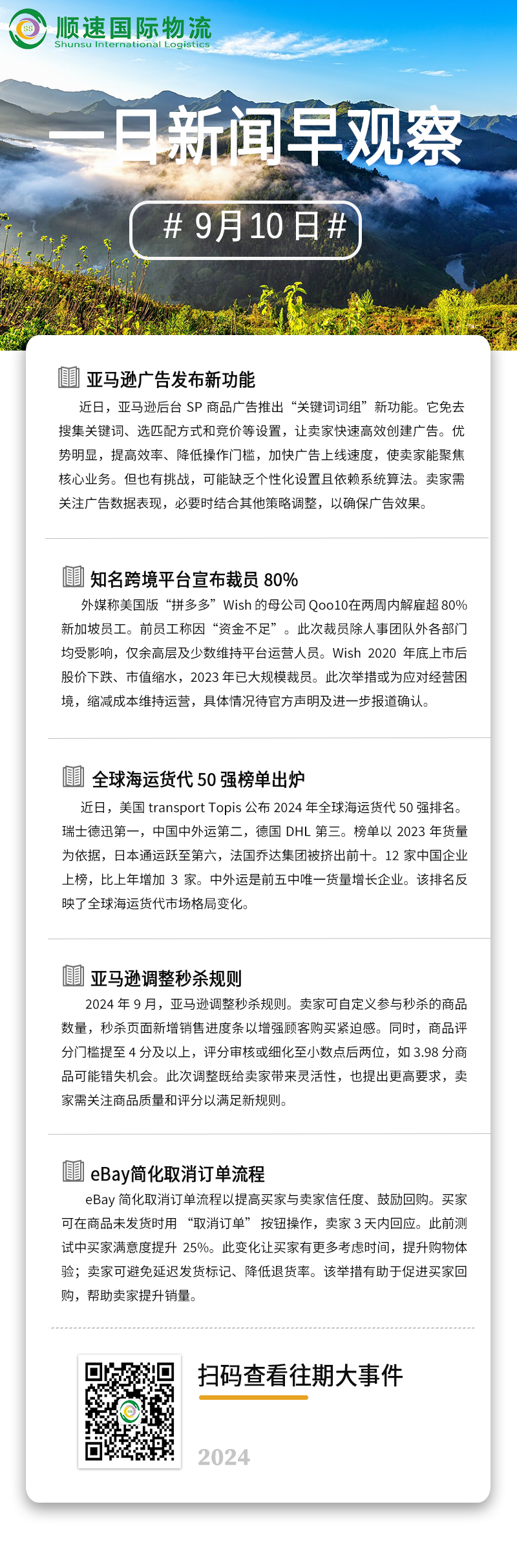 ?bio)Ո(qng)?bo) 9.10.png