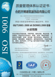 质量管理体系认证-中文