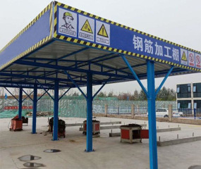 鋼筋防護棚