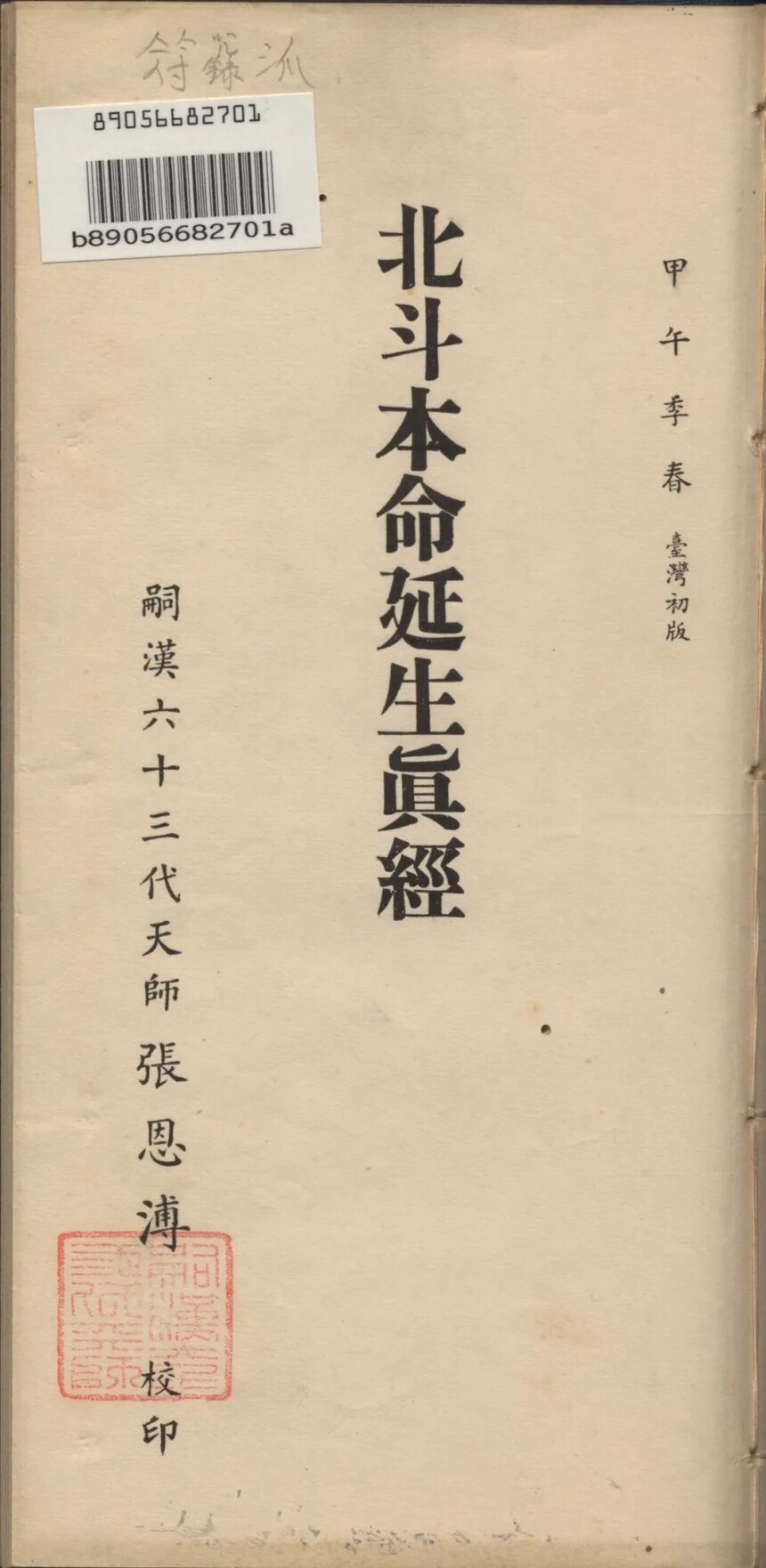 1692843428334872.jpg