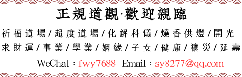 1769607363777308.png 祈福观广告图-繁体.png