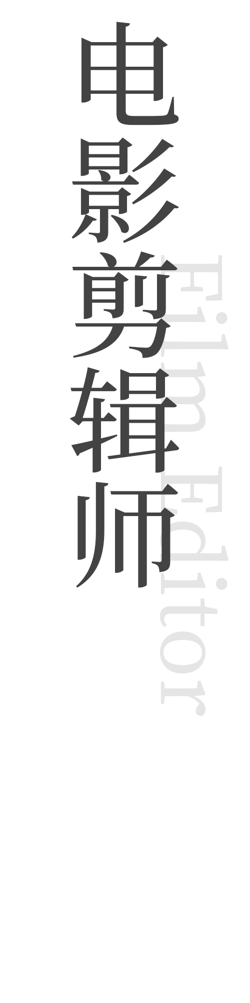 Ӱʦ.jpg