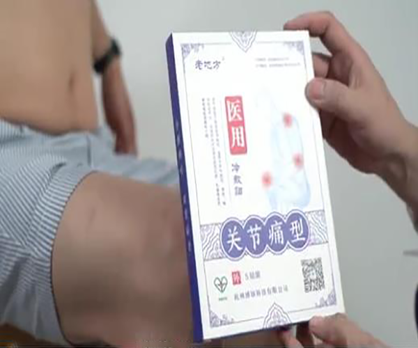 博颂科技关节痛型冷敷贴 博颂科技关节痛型冷敷贴