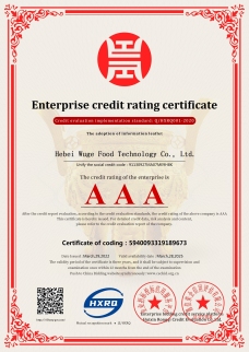 AAA級(jí)企業(yè)信用證書