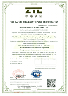 ISO22000認(rèn)證證書