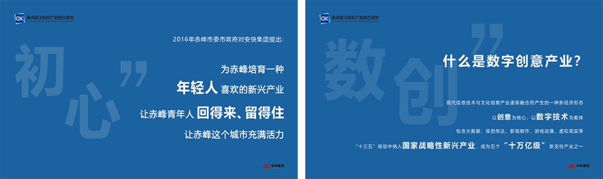 关于我们 赤峰数字创意产教融合基地