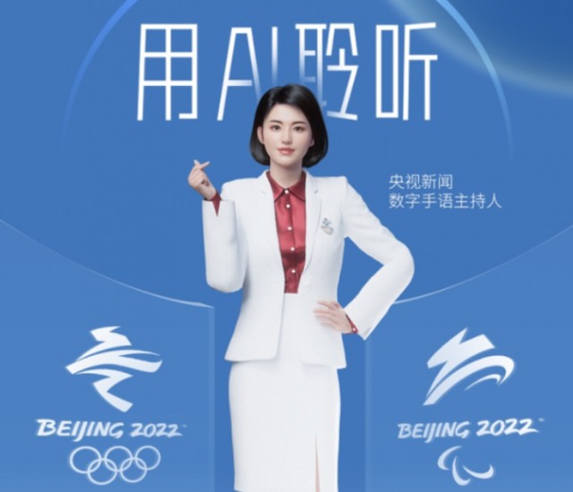 1645605141821607.jpg AI手语主持人.jpg