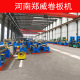 三輥卷板機(jī)與四輥卷板機(jī)的區(qū)別