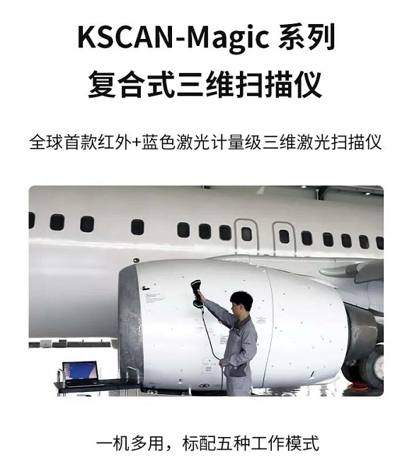 KSCAN-Magicܷɻ