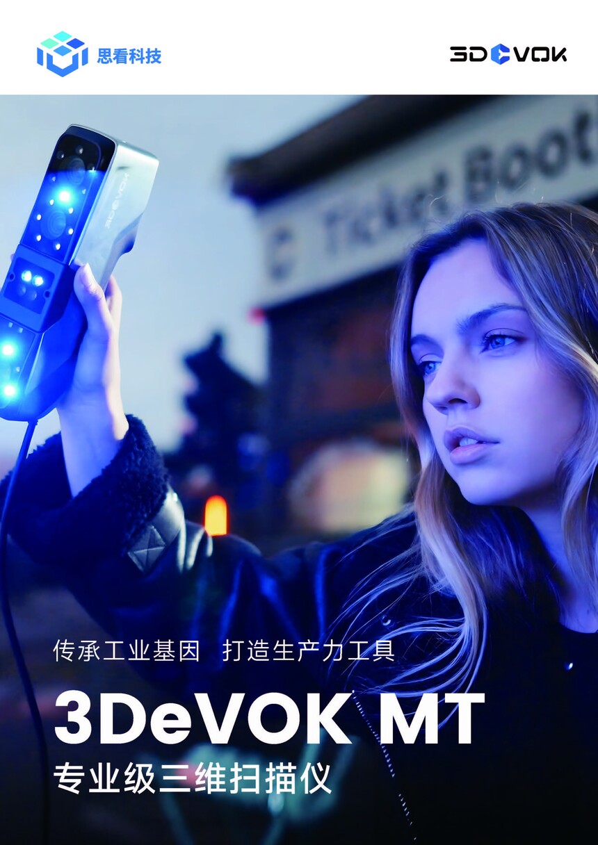3DeVOK MT-רҵάɨ