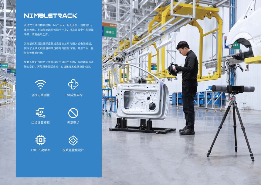 SCTRAN-NimbleTrack-C�鶯ʽ��άɨ����