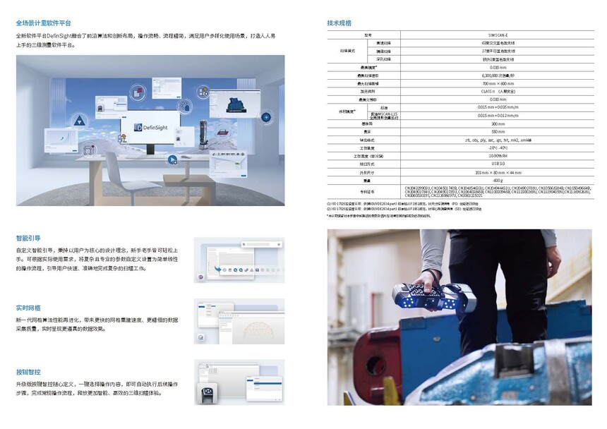 SCTRAN-SIMSCAN-E����������������άɨ����