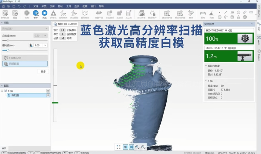 SCTRAN-NimbleTrack-C�鶯ʽ��άɨ�����������ｨģ