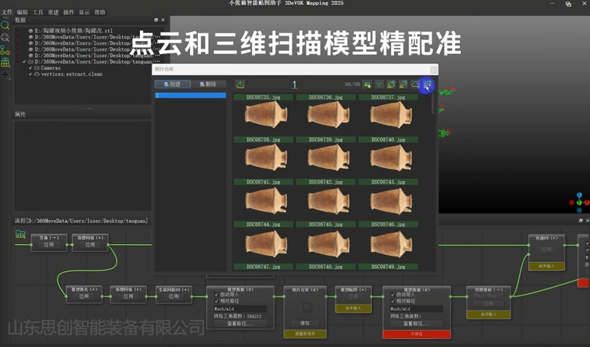SCTRAN-NimbleTrack-C�鶯ʽ��άɨ�����������ｨģ